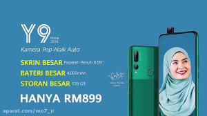 تیزر رسمی Huawei Y9 Prime 2019