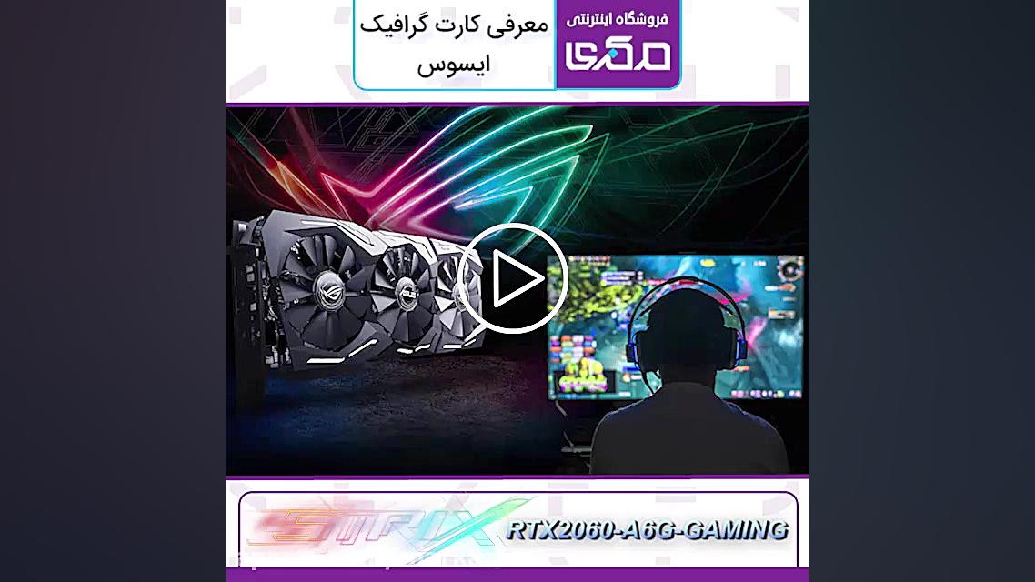 معرفی کارت گرافیک ASUS ROG Str...