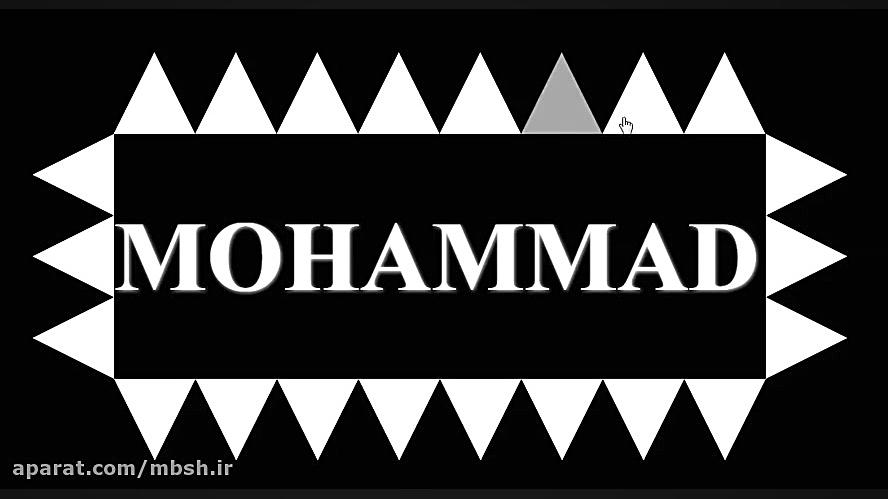 تریک مبحث تری انگل و انیمیشن