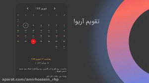 آریو  دستیار هوشمند صوتی فارسی