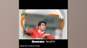 زندگی نامه ورزشی مهدی مهدوی کی...