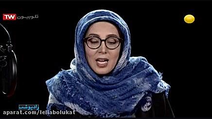 متن خوانی لیلا بلوکات