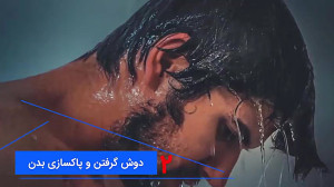 ۶ کاری که بلافاصله پس از رابطه...