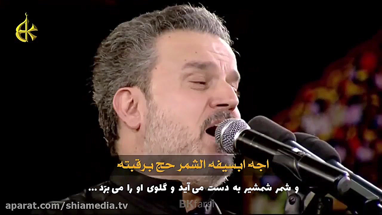 حج التضحیه  باسم الکربلایی  اس...