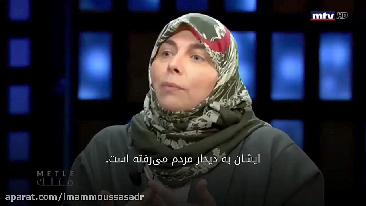 دختر امام موسی صدر از ناگفته ه...