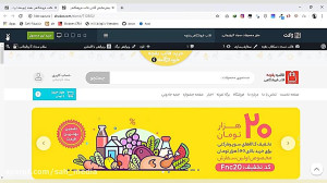 کار با قالب فروشگاهی بقچه  00