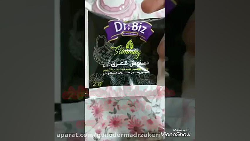 دمنوش لاغری صددرصدتضمینی