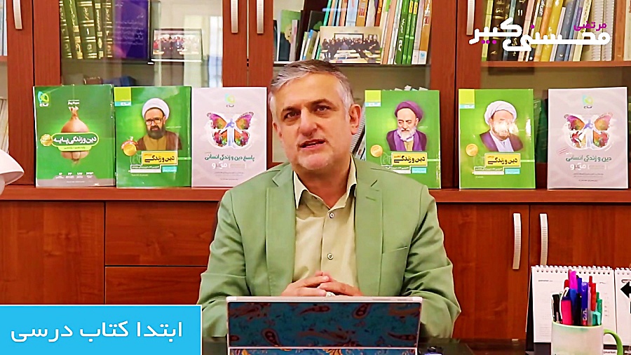 چگونه معارف برای کنکور بخوانیم...