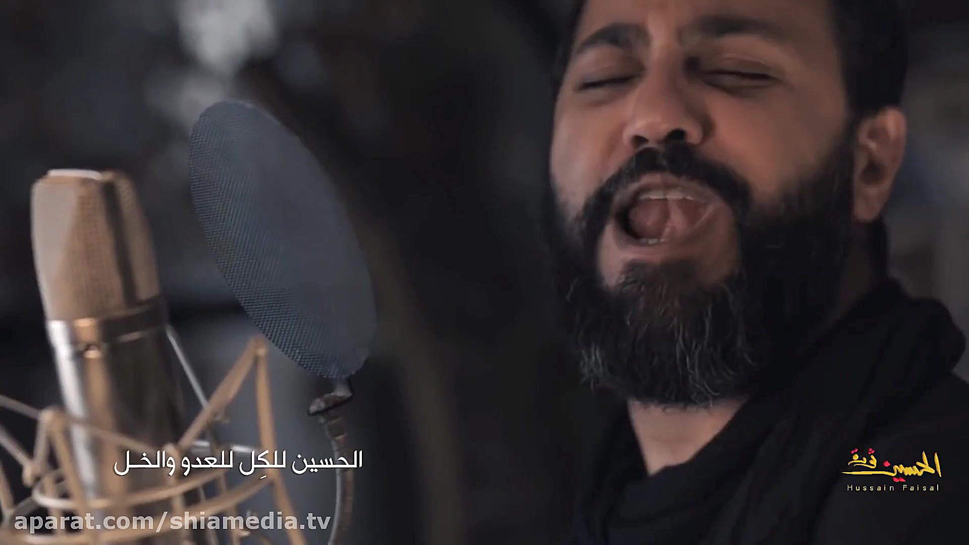 نماهنگ الحسین ثورة  حسین فیصل