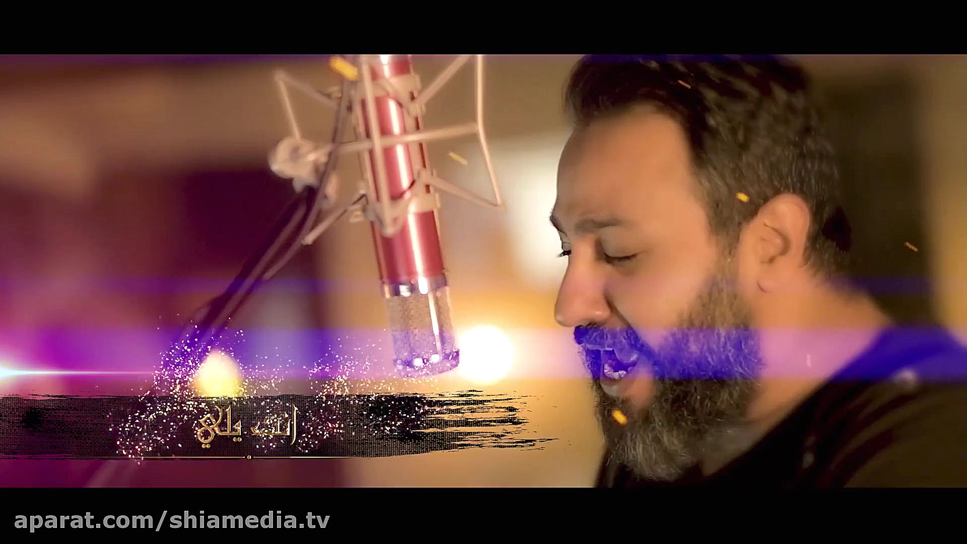 نماهنگ &laquo; اترک الدنیا &ra...