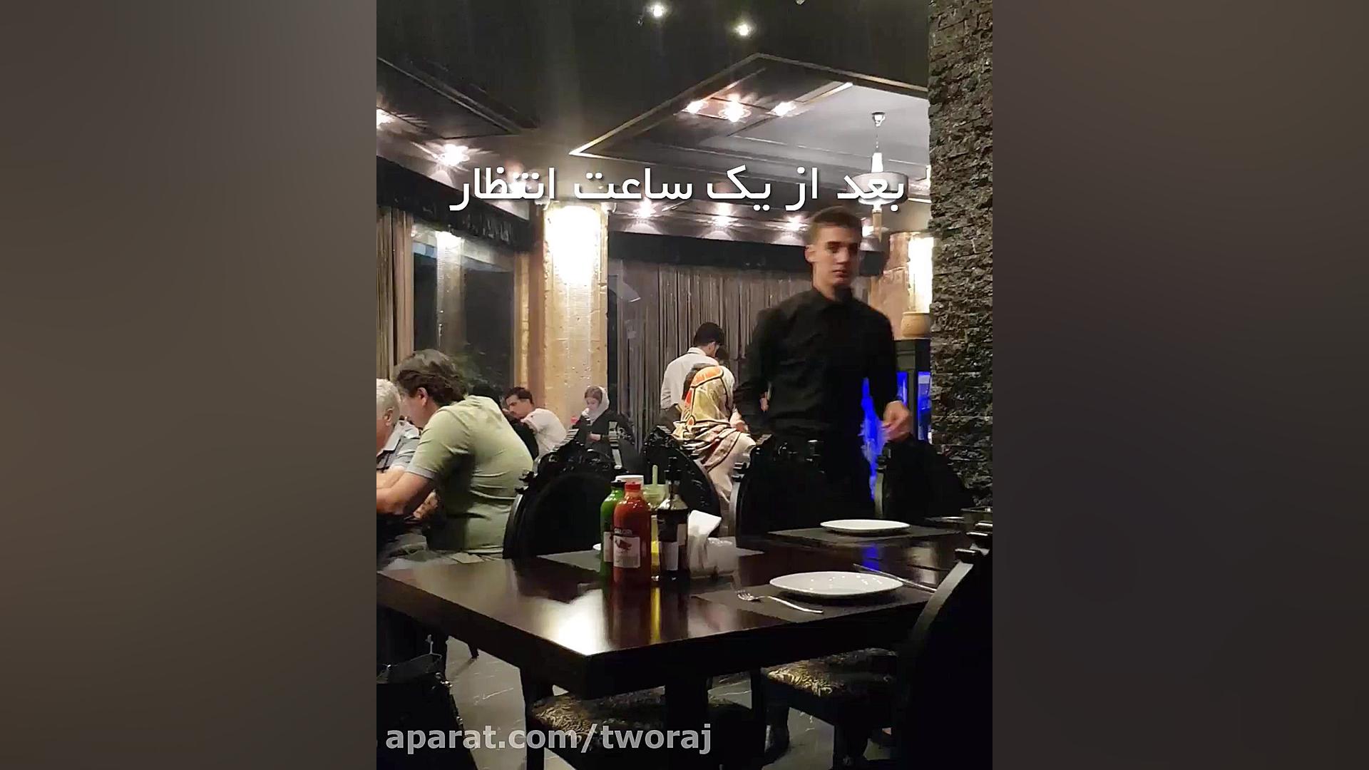 رستوران ایتالیایی پینار