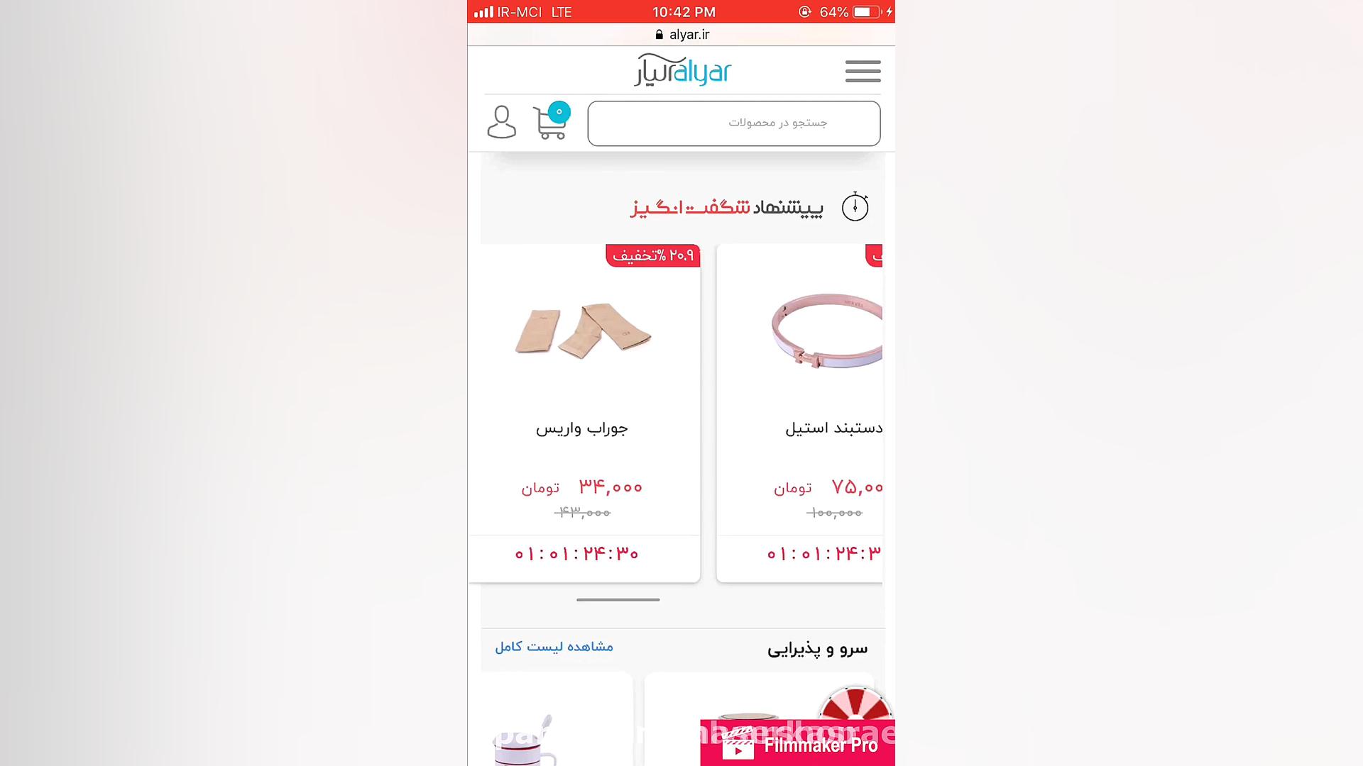 خرید خلیل بحران از سوپرمارکت ا...