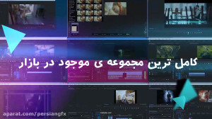 آموزش جامع پریمیر سی سی 2019...
