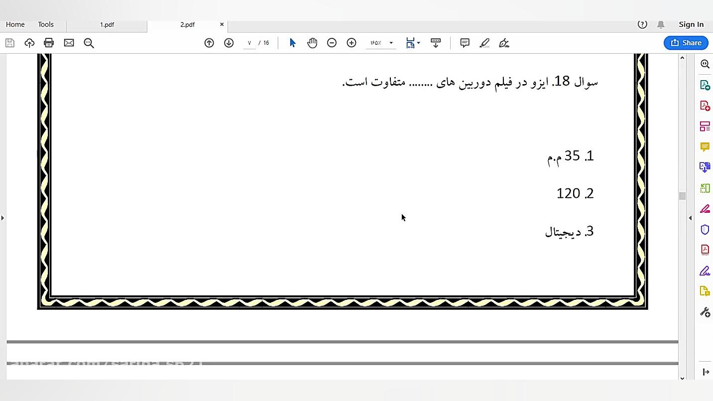 نمونه سوالات عکاسی دیجیتال فنی...