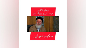 درمان لاغری خردسالان و بزرگسال...
