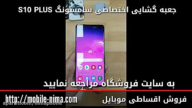 جعبه گشایی سامسونگ s10 plus