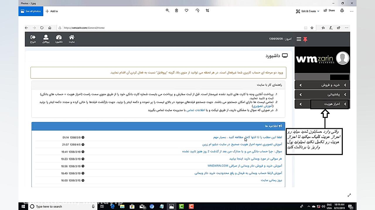 طریقه خرید و فروش وبمانی و پرف...