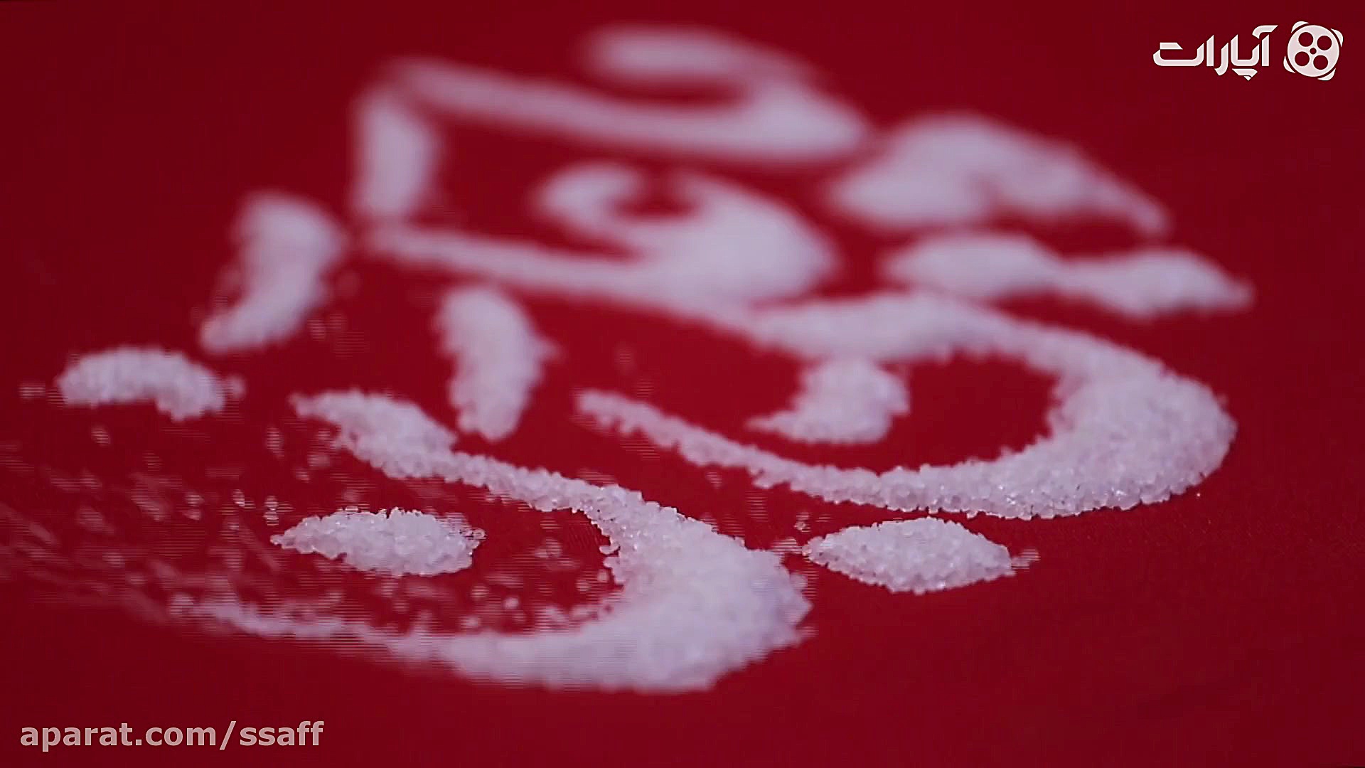 بوی باران | یا علی اکبر