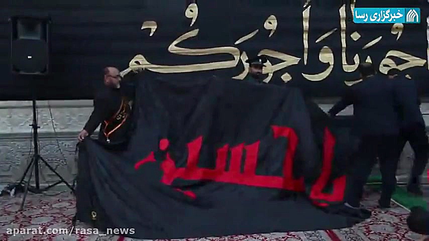 تعویض پرچم حرم حضرت معصومه