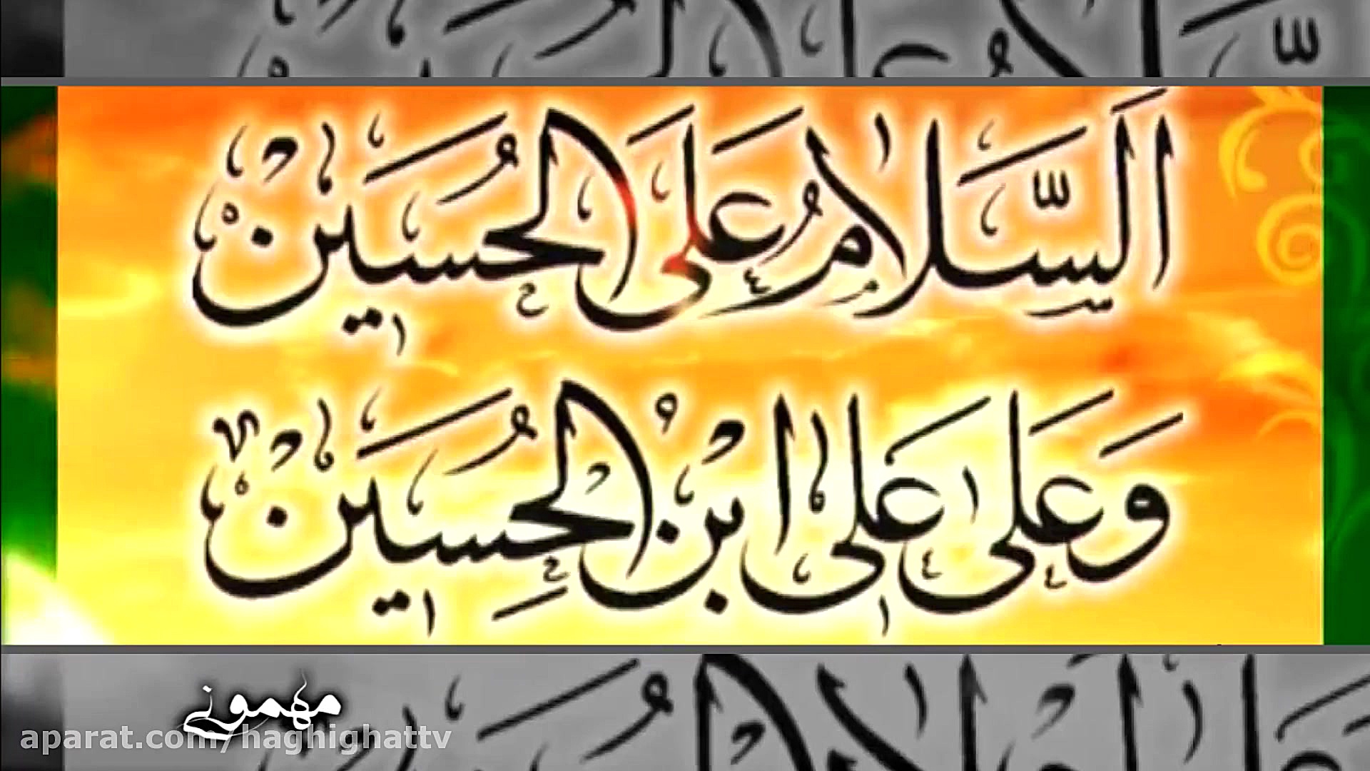 باز دوباره ذکر یا حسین  باز رو...