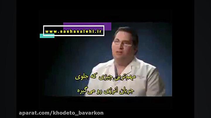 جذب با ای اف تی (شفا و درمان،...