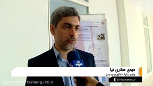 تجلیل از برترین های مرکز رشد ف...
