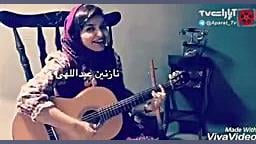 هرچی پدر به یادگار گذاشت دخترش...
