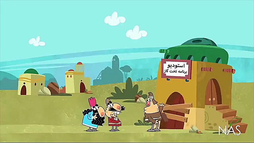 دیرین دیرین  تخت گاز