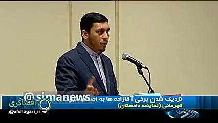 نزدیک شدن برخی آقازاده ها به ا...