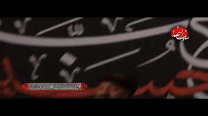 عباس (ع) امیر لشکر من ....حاج...