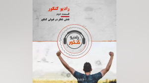 تاثیر تفکر مثبت و قانون جذب در...