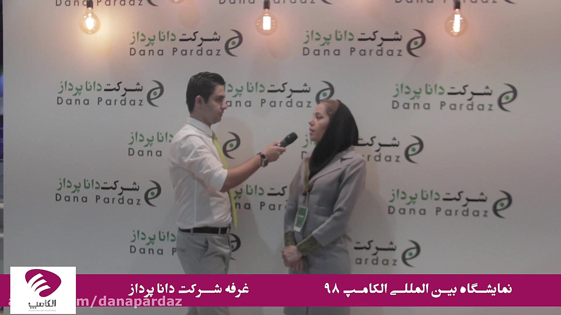 مصاحبه با سرکار خانم نیازی مدی...