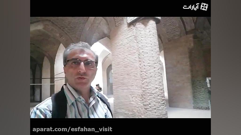 گردشگری اصفهان قسمت 9 مسجد جام...