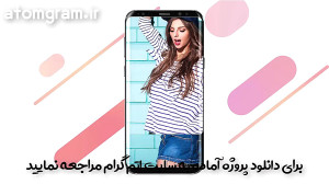 دانلود پروژه آماده فوق العاده...