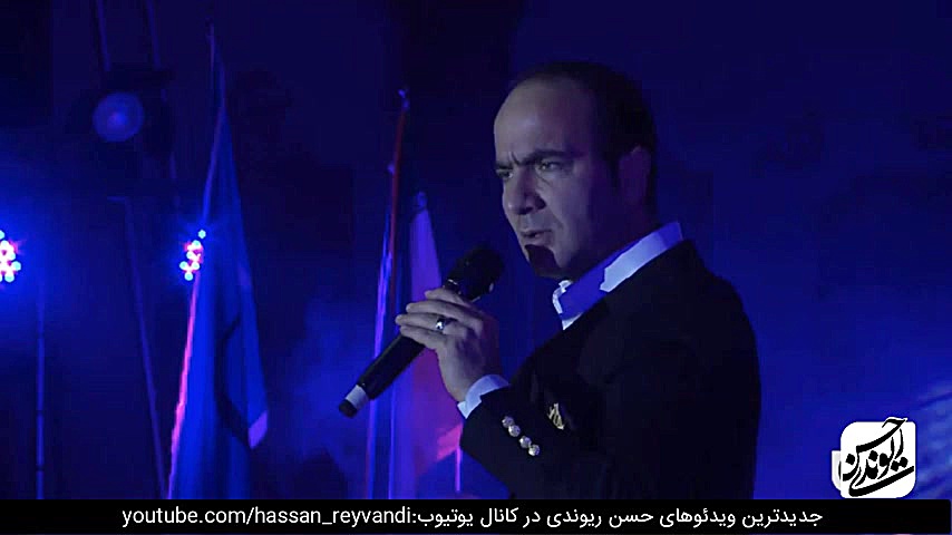 حسن ریوندی  کنسرت خنده همراه ب...