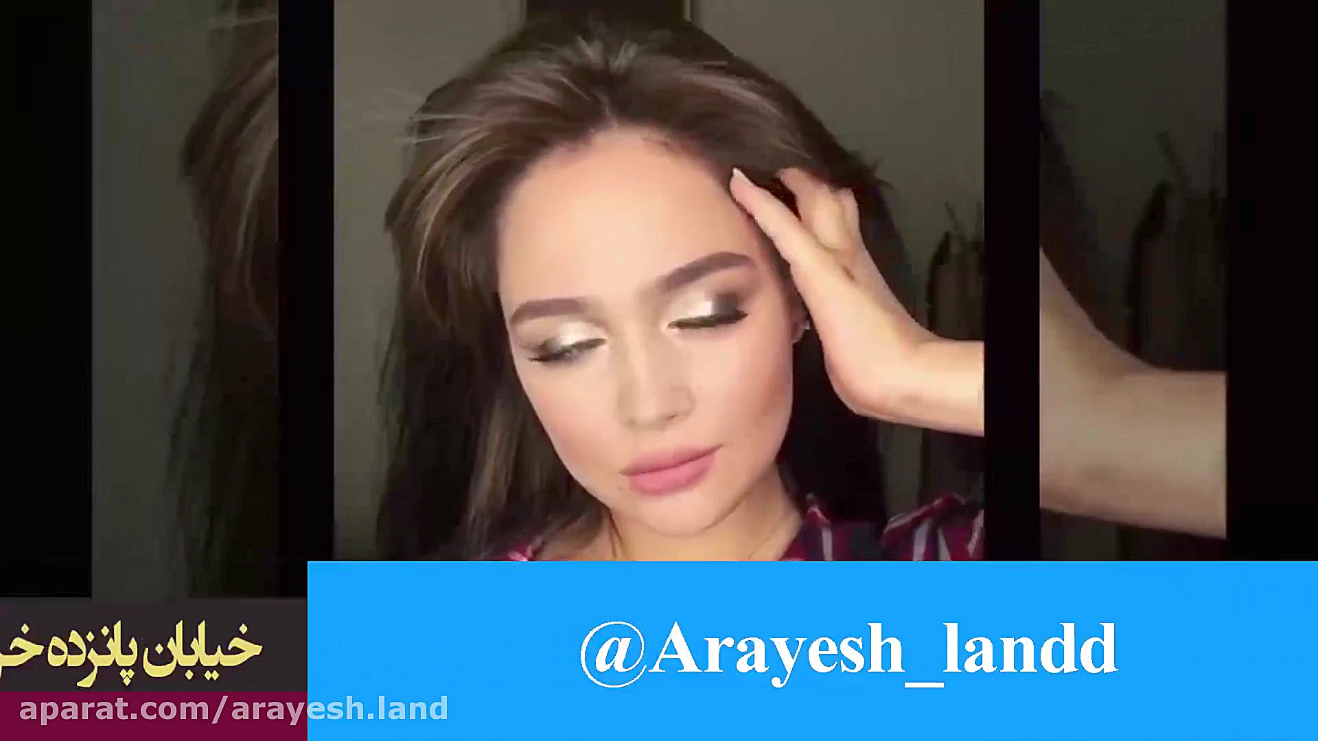 آرایش زیبا با کرم پودر استی لا...