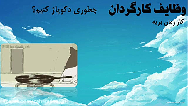 آموزش کارگردانی چگونه دکوپاژ ک...