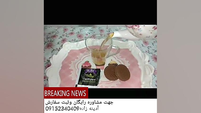 با دمنوش های لاغری گانودرما از...