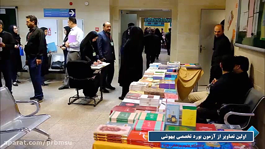 آزمون بورد بیهوشی