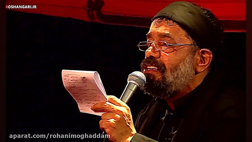 حاج محمود کریمی | بابای من رو...