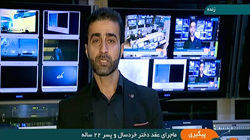 ماجرای عقد دختر خردسال با پسر...