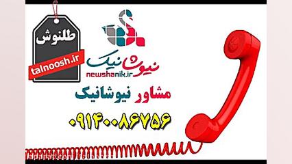 مشاوره لاغری نیوشا | مشاوره از...