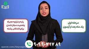 نتایج کارشناسی ارشد وزارت بهدا...