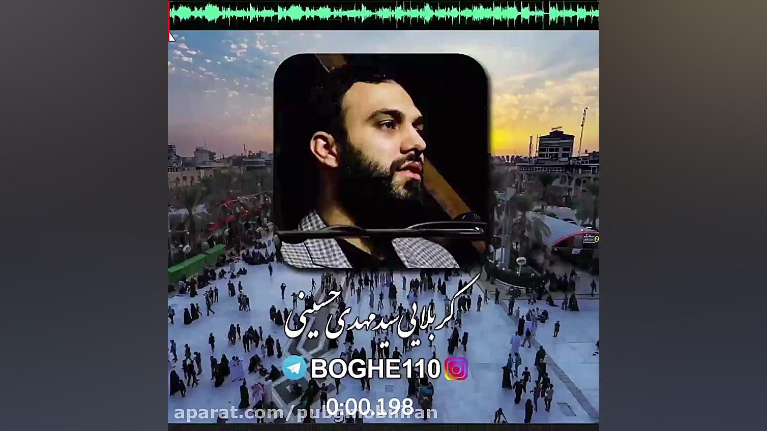 کربلایی اقا سید مهدی حسینی