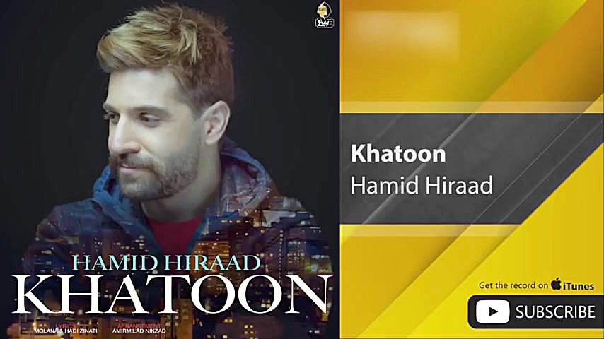 Hamid Hiraad  Khatoon ( حمید ه...