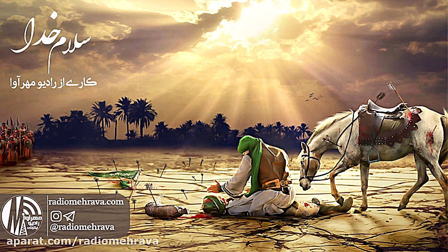 رادیو مهرآوا: دکلمه شعر زیبای...