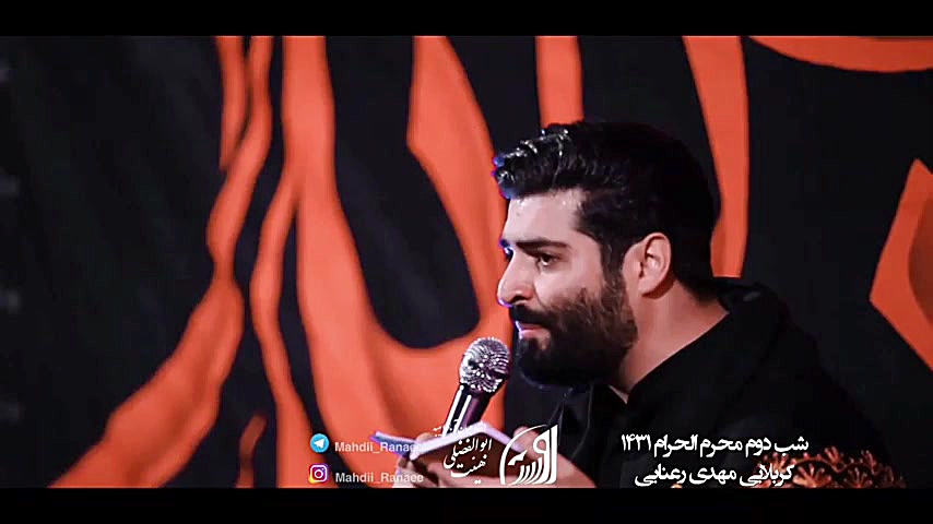 کربلایی مهدی رعنایی  واحد شب د...
