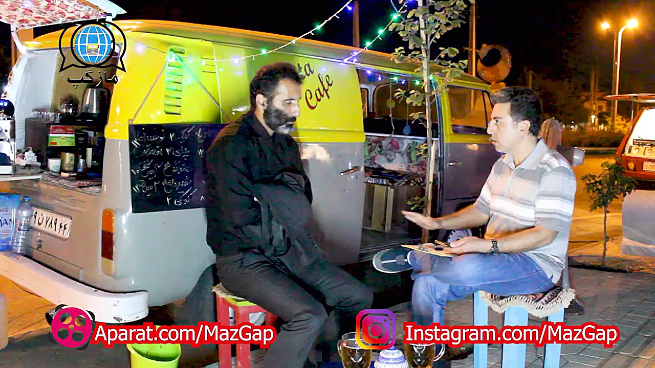 قسمت دوم از گفتگوی خودمونی ماز...