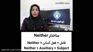 آموزش زبان انگلیسی موافقت با ج...