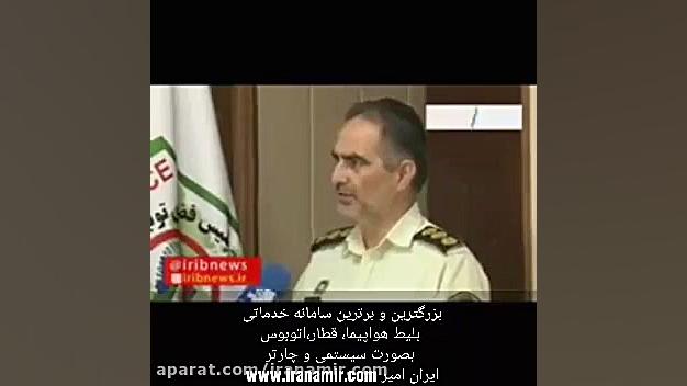 هشدار جدید پلیس فتا